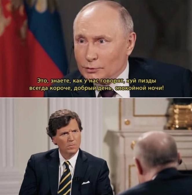 Путин дает интервью Карлсону