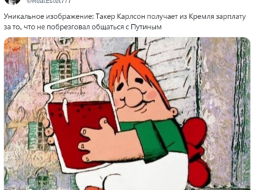 Такер Карлсон