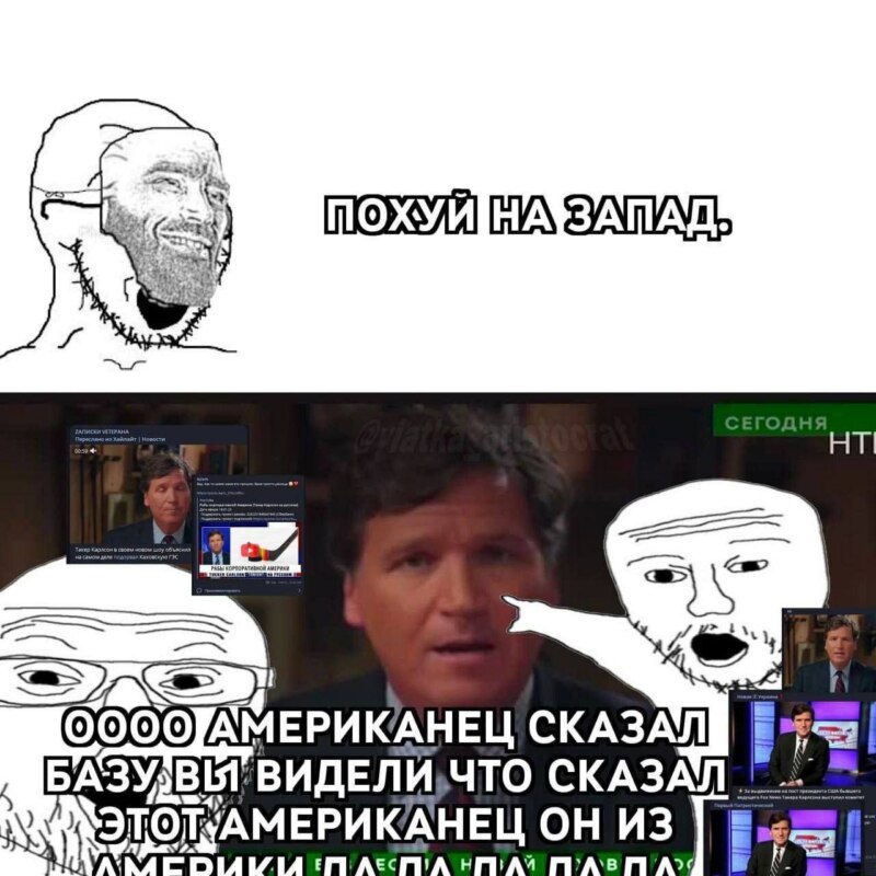 Такер Карлсон