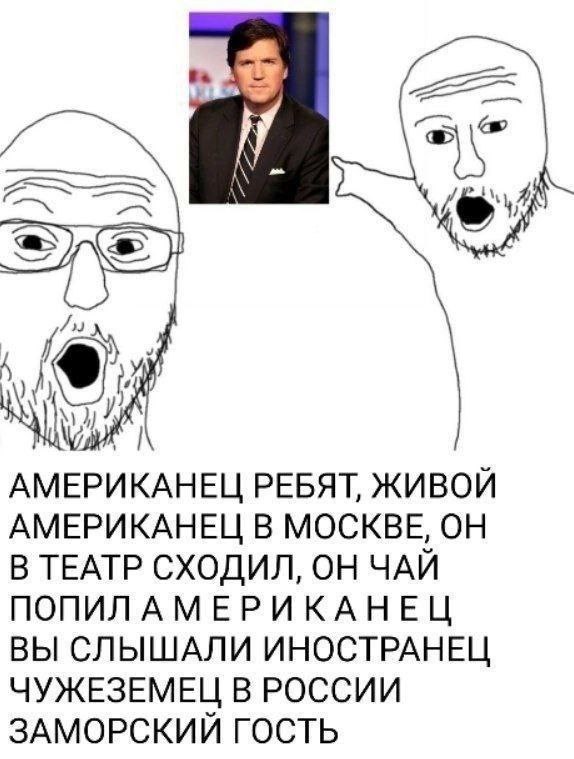 Такер Карлсон