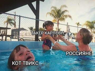 Такер Карлсон
