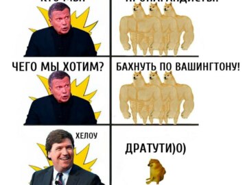 Такер Карлсон