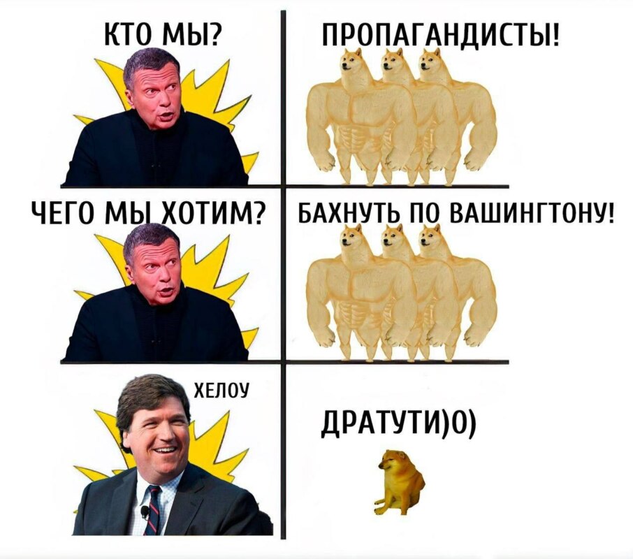 Такер Карлсон