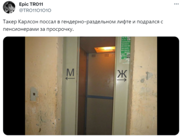 Такер Карлсон