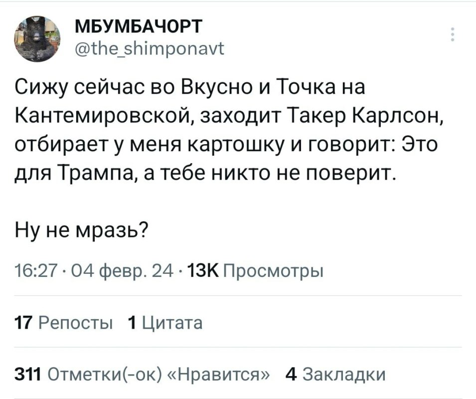 Такер Карлсон