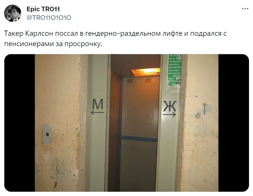 Такер Карлсон