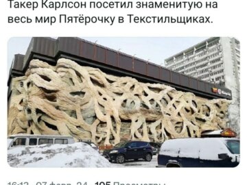 Такер Карлсон