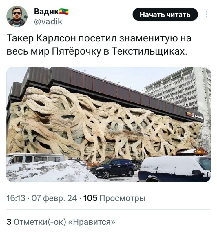 Такер Карлсон