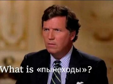 Такер Карлсон