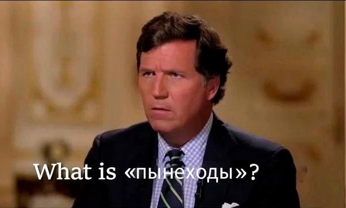 Такер Карлсон