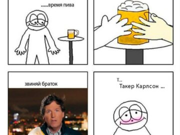 Такер Карлсон