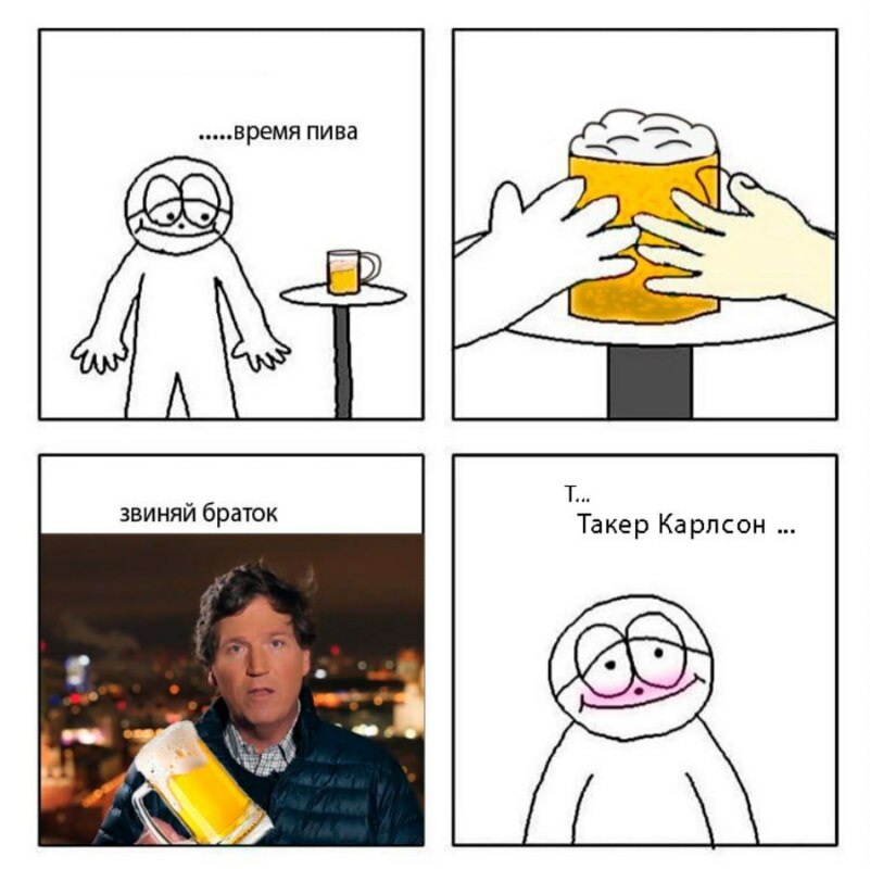 Такер Карлсон