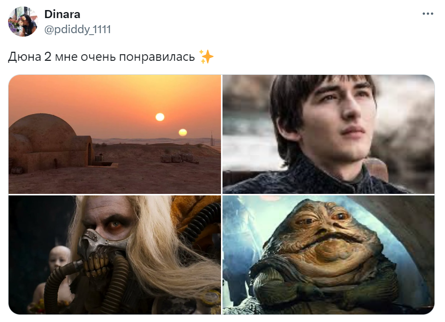 Дюна 2 мемы Дюна 2 мемы