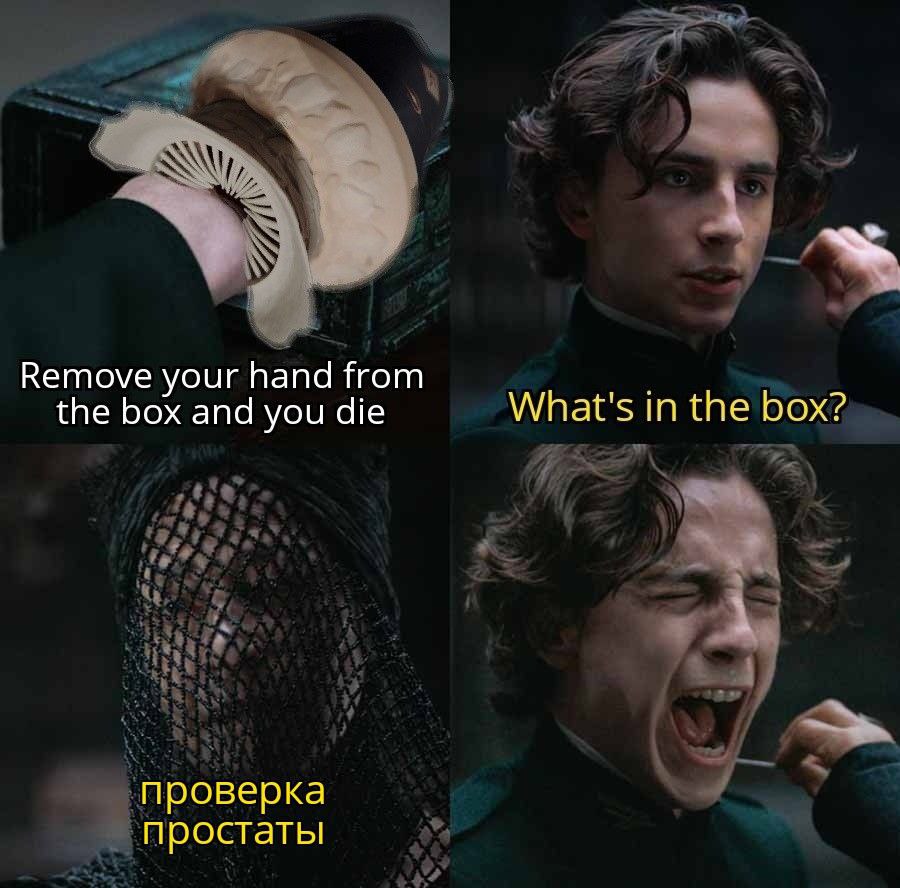 Дюна 2 мемы Дюна 2 мемы