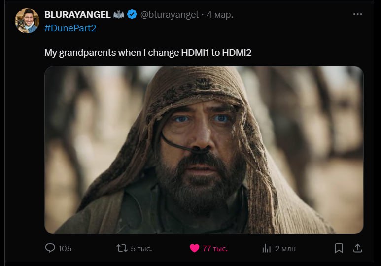 Дюна 2 мемы Дюна 2 мемы