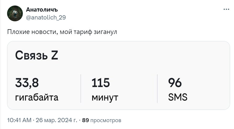 Друзья плохие новости зиганул