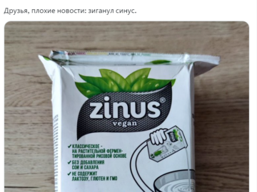 Друзья плохие новости зиганул