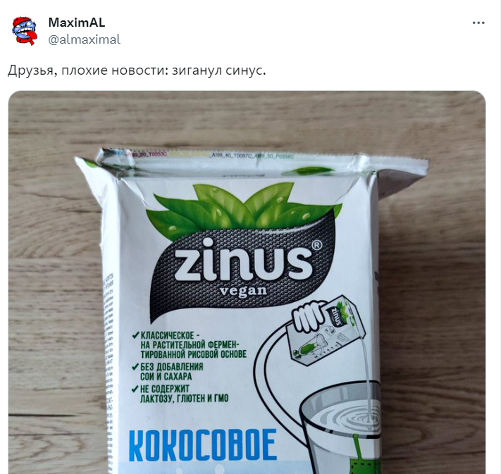 Друзья плохие новости зиганул