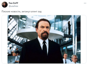 Друзья плохие новости зиганул
