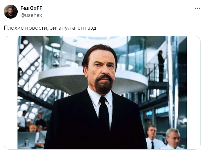 Друзья плохие новости зиганул