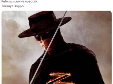 Друзья плохие новости зиганул