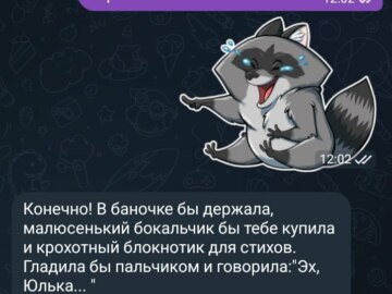 Ты бы любил меня, если бы я была червем?