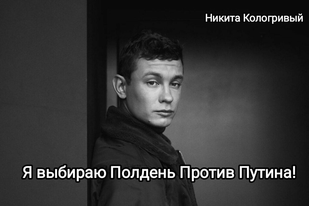 никита кологривый мемы 17 марта автограф-сессия
