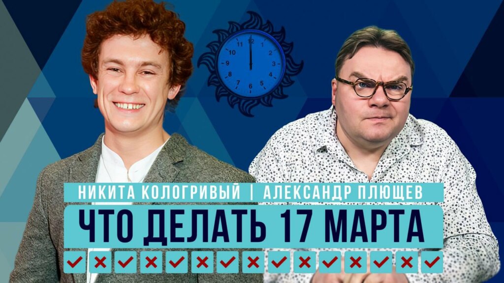 никита кологривый мемы 17 марта автограф-сессия