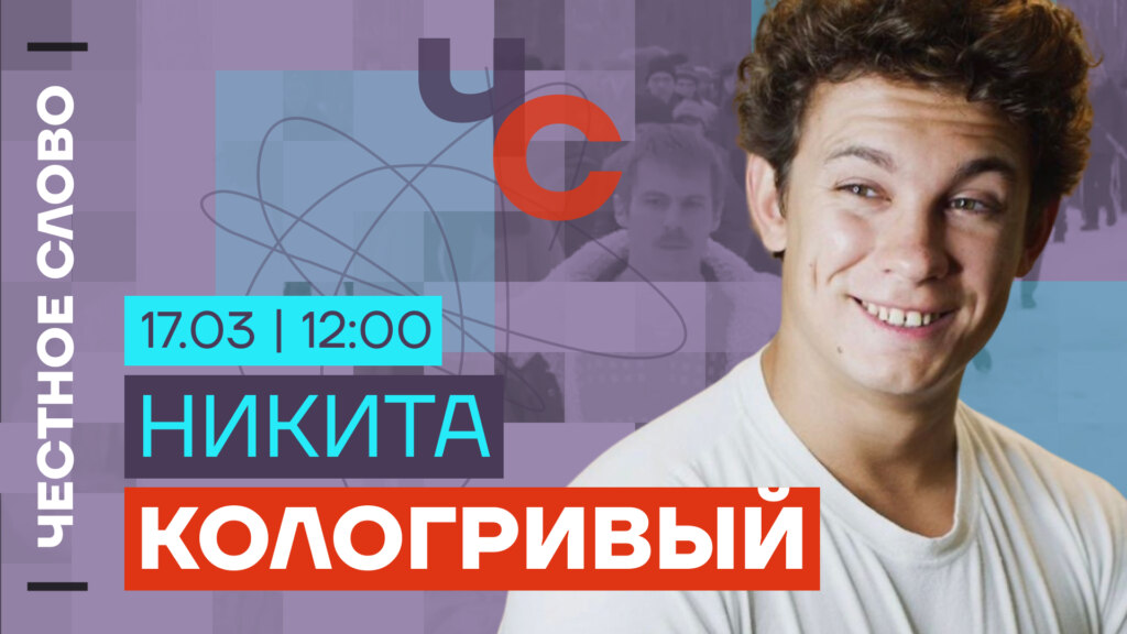 никита кологривый мемы 17 марта автограф-сессия