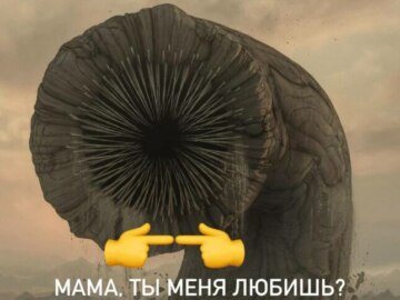 Ты бы любил меня, если бы я была червем?