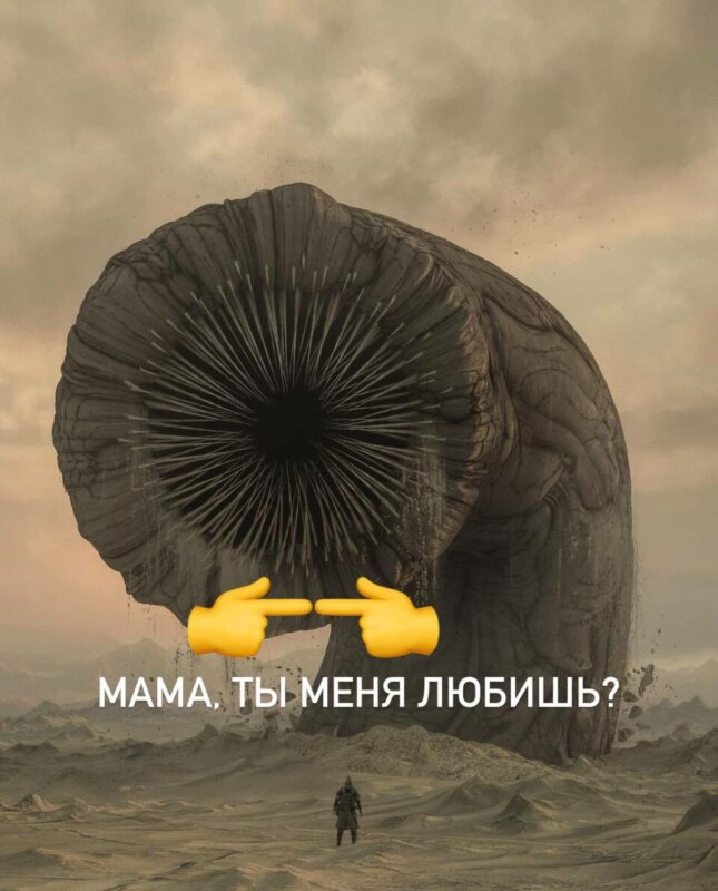 Ты бы любил меня, если бы я была червем?