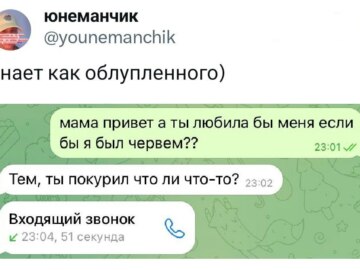 Ты бы любил меня, если бы я была червем?