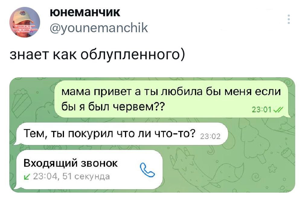 Ты бы любил меня, если бы я была червем?