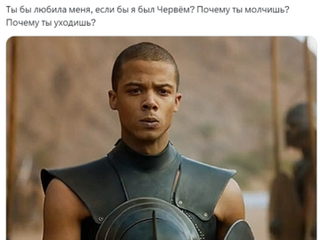Ты бы любил меня, если бы я была червем?
