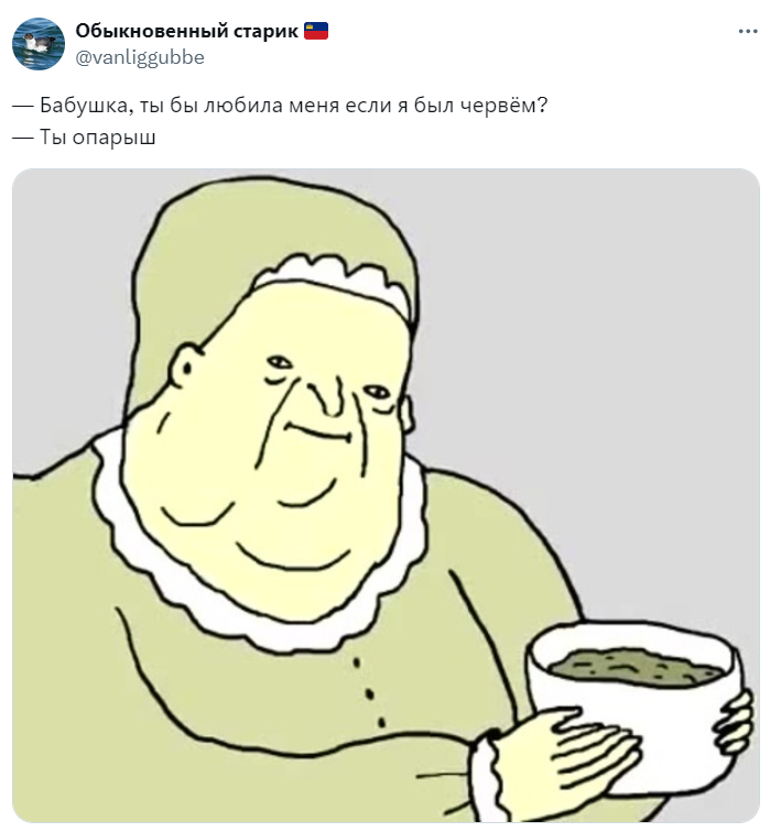 Ты бы любил меня, если бы я была червем?