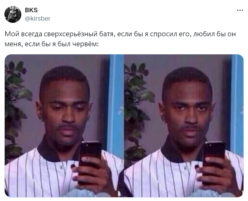 Ты бы любил меня, если бы я была червем?