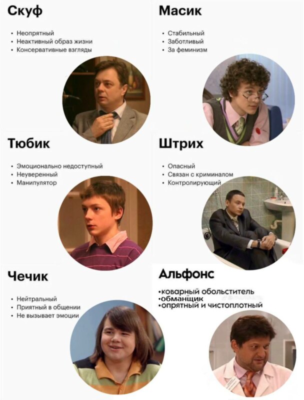 скуф масик мемы скуф масик мемы