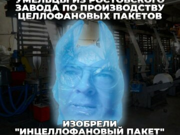 Алексей Поднебесный