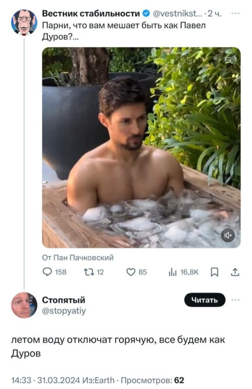 дуров мем