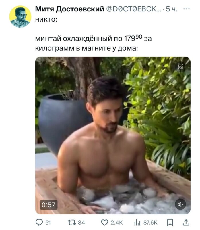 pavel durov meme