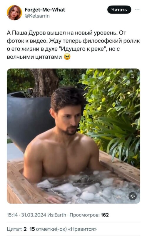 дуров мем