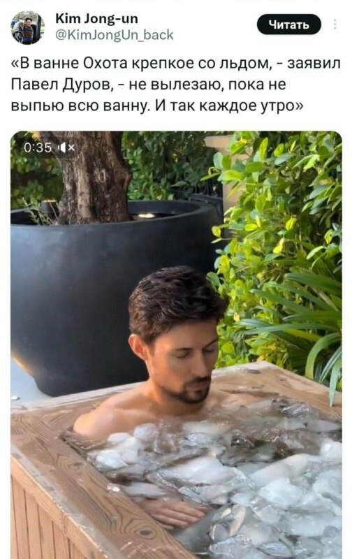 дуров мем