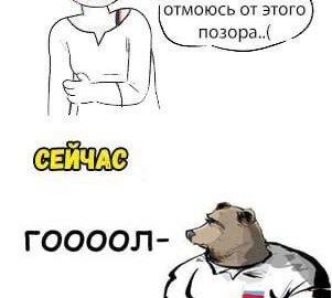 Гооол