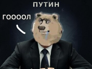 Гооол