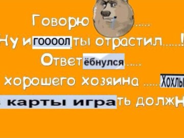 Гооол