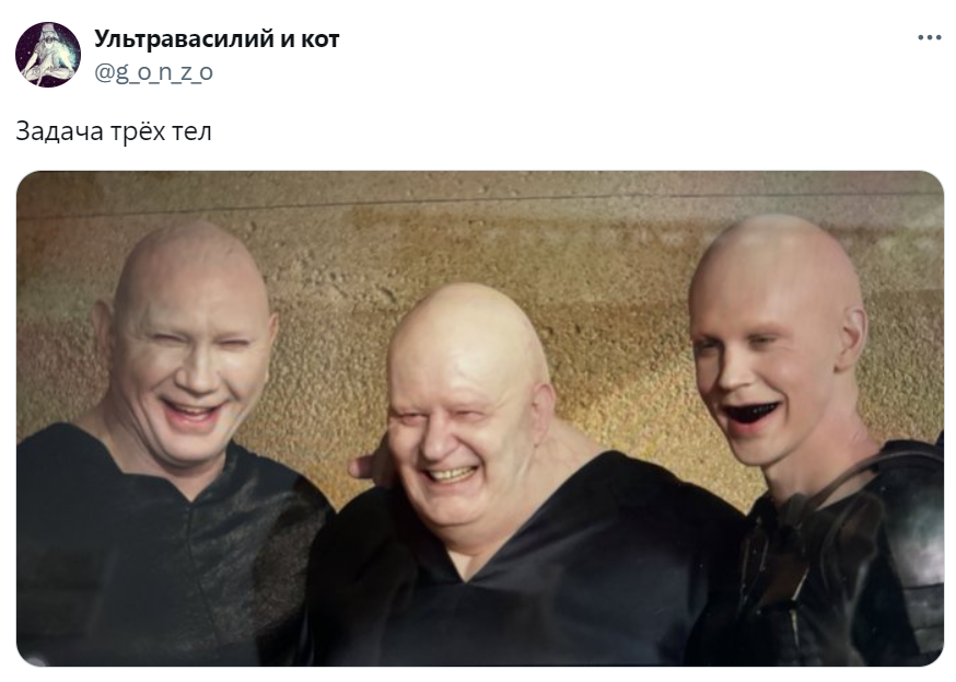 Харконнены смеются