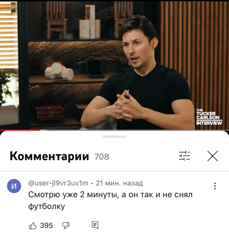 дуров дал интервью дуров дал интервью
