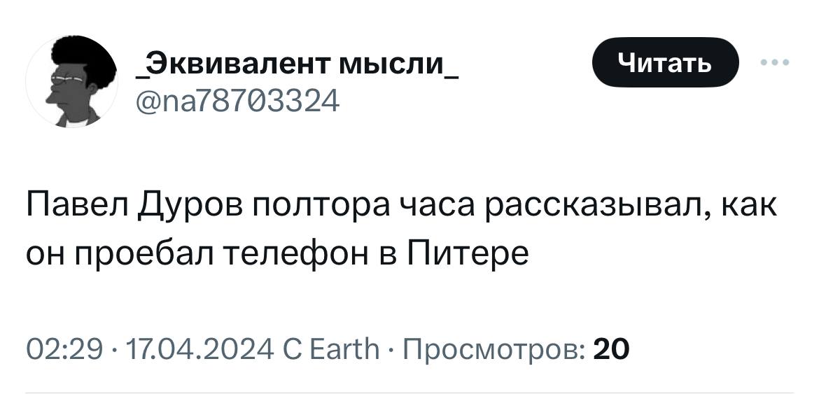 дуров дал интервью дуров дал интервью