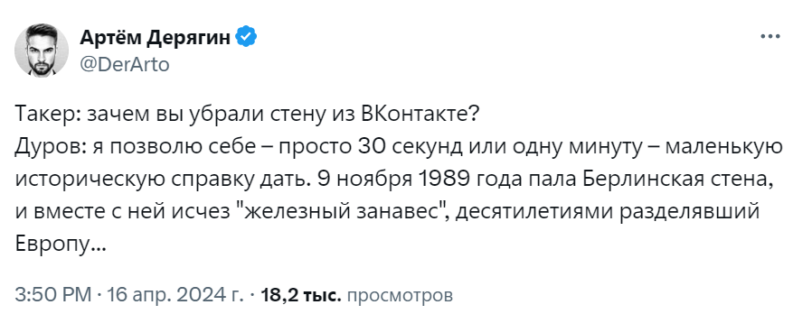 мемы про интервью дурова мемы про интервью дурова