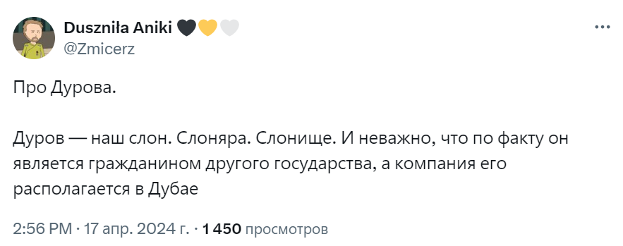 Наш слон
